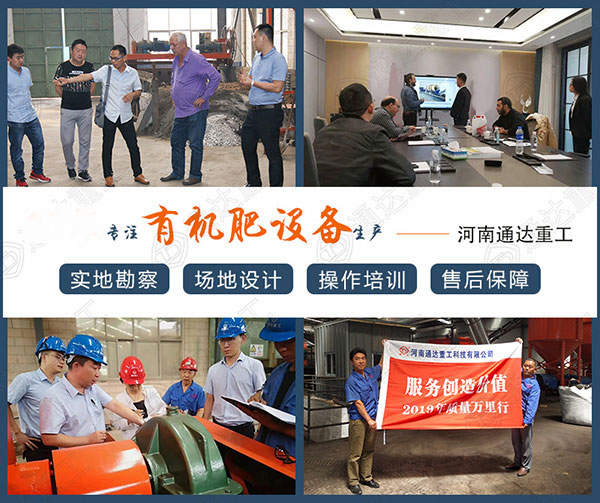 有機肥雙軸連續(xù)攪拌機的結構及特點