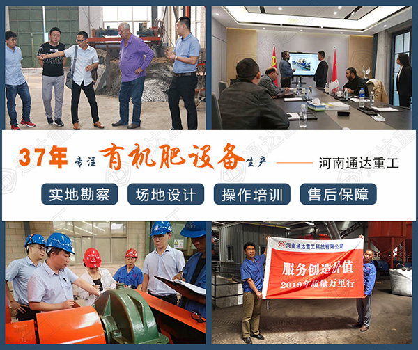 開辦有機肥料加工廠手續(xù)、流程、選址建設注意事項、投資分析